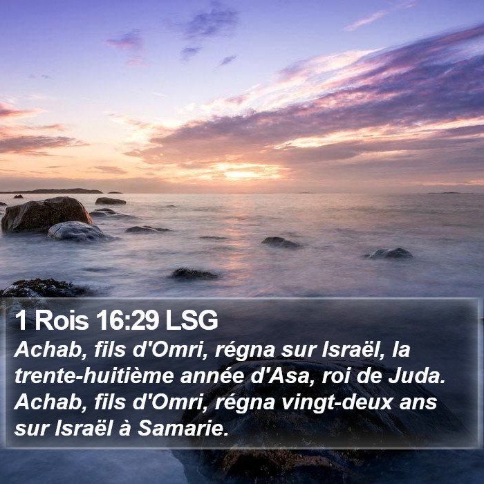 1 Rois 16:29 LSG Bible Study